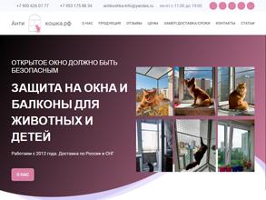 Антикошка Россия