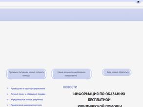 Аргунский медико-социально-реабилитационный центр для детей с ограниченными возможностями