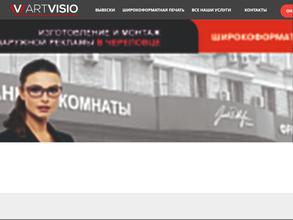 АРТ-ВИЗИО