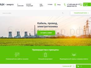 Бдк-энерго