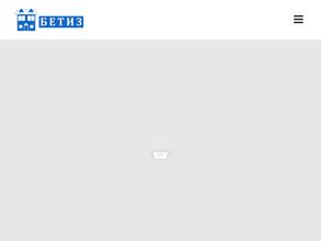 Бетиз