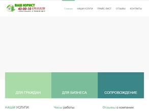 Ваш юрист Лагойда