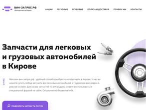 Вин-запрос.рф