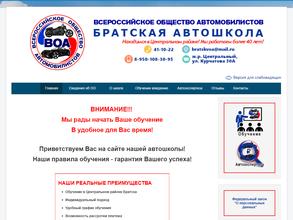 Всероссийское общество автомобилистов