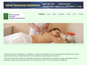 Центр медицинской пиявки