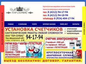 Гор-Сервис