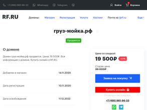 Грузовая автомойка