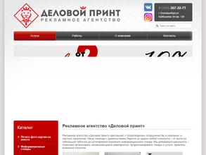 Деловой принт