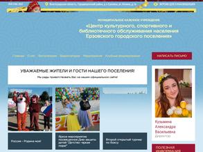 Ерзовский культурный центр