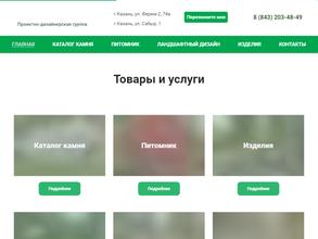 Красота земная