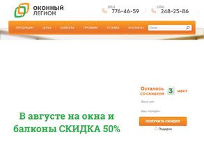 Оконный легион