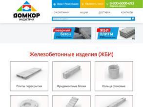 ДОМКОР ИНДУСТРИЯ