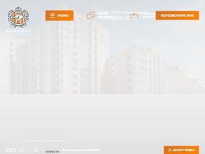 Сити Строй Холдинг