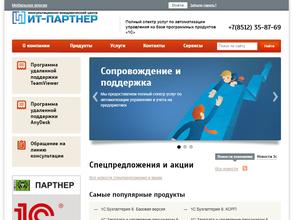 ИТ-Партнер