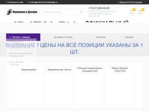 ITALON Керамика & Дизайн