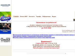 ТСН Калинина 147