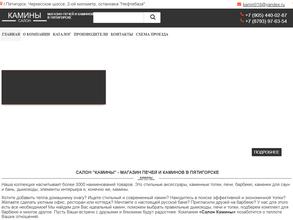 Салон-магазин по продаже каминов