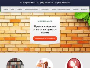 Кирпичи-МО.рф