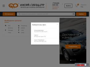АвтоКитай