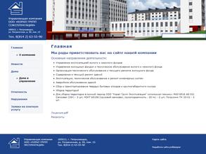 Корал групп эксплуатация