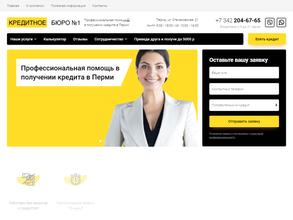 Кредитное бюро №1