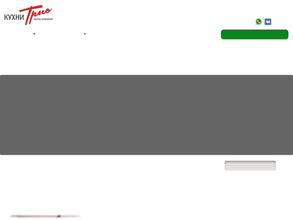 ГК Кухни Трио