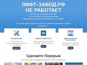 Завод Прайд