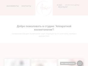 Студия аппаратного массажа