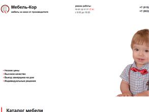 Мебель-Кор