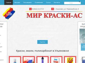Мир краски-АС