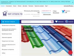 Мир-кровли.рф