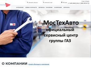 Мостехавто