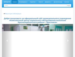 Комплексный центр социального обслуживания населения Красноперекопского района