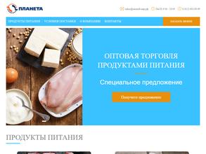 ПЛАНЕТА