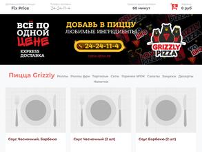 Все по одной цене