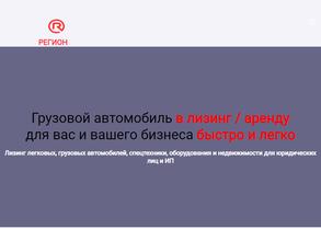 Регион