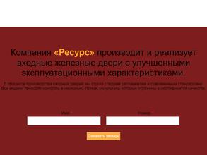 Ресурс