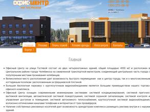 На Гостевой