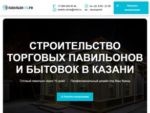 Павильон116.рф