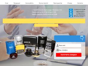 Ваша печать