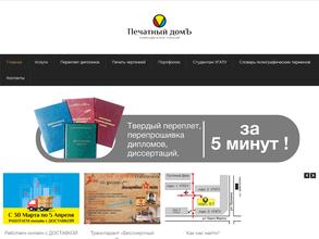 Печатный домЪ