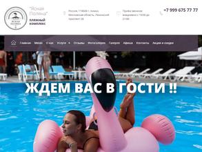 Ясная поляна