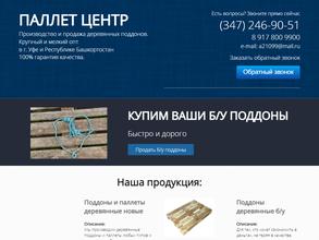 Паллет центр