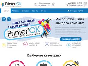 Printer`OK
