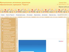 Детский сад №203