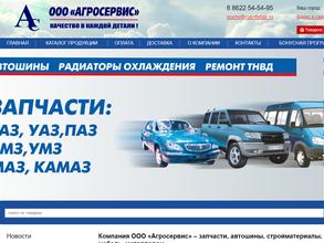 Агросервис