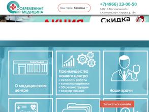 Современная медицина