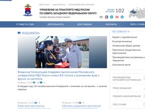 Линейное отделение полиции ст. СПб-Ладожский