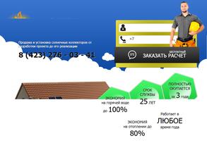 Энергия солнца