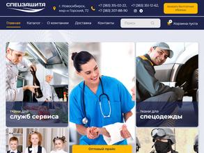 Спецзащита